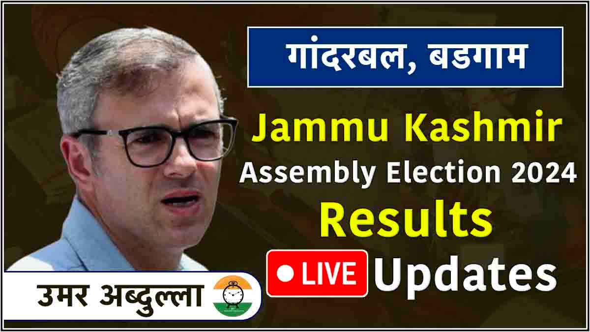 LIVE Omar Abdullah Ganderbal Budgam assembly constituency result 2024