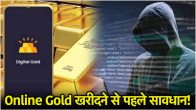 Online Gold Buying Tips on Dhanteras 2024 Beware of frauds