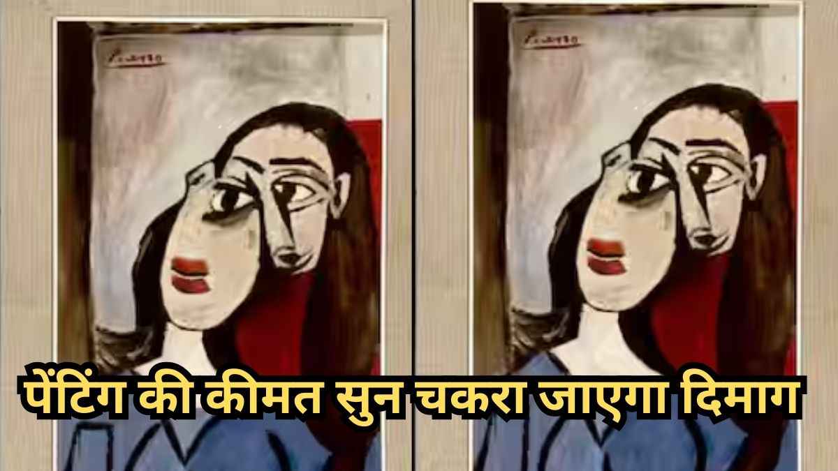 कबाड़ी की निकल पड़ी लॉटरी! हाथ लगी 50 करोड़ की ये पेंटिंग; क्या है इसमें खास?