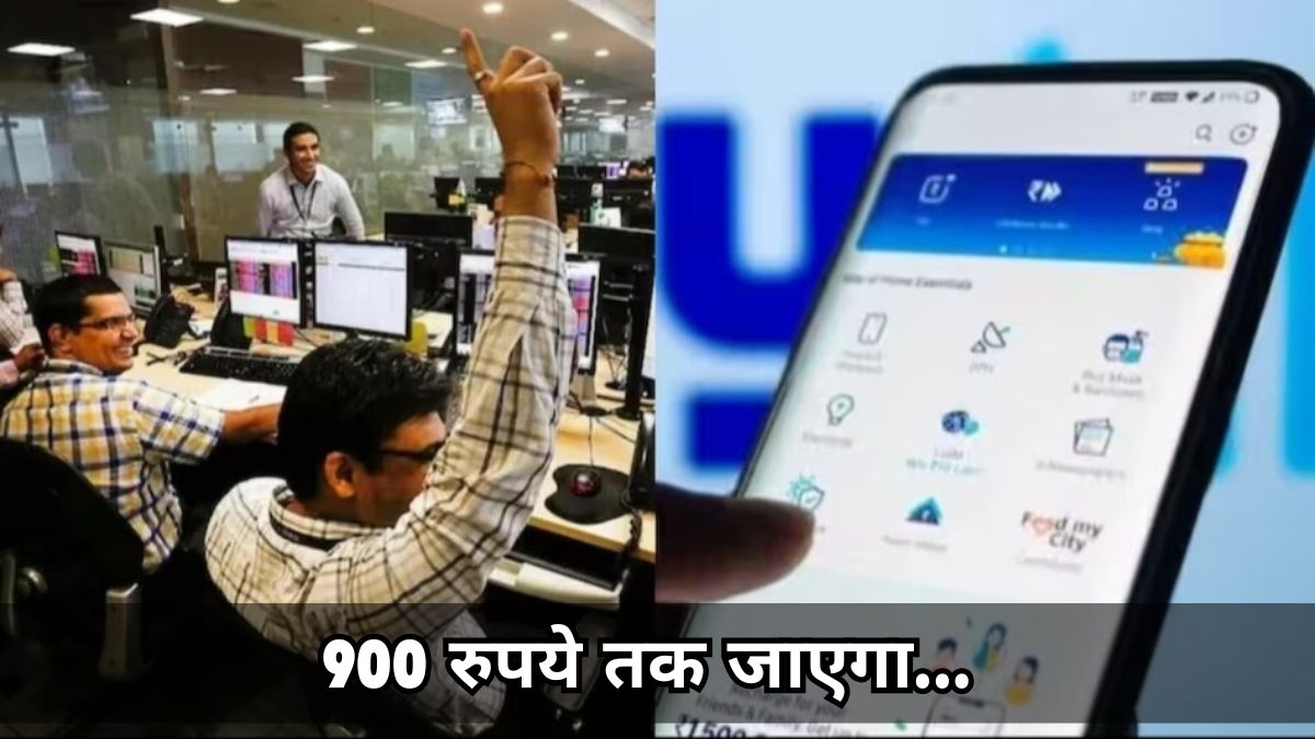 Paytm Share Price