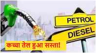 Petrol Diesel Price Today 7 October 2024