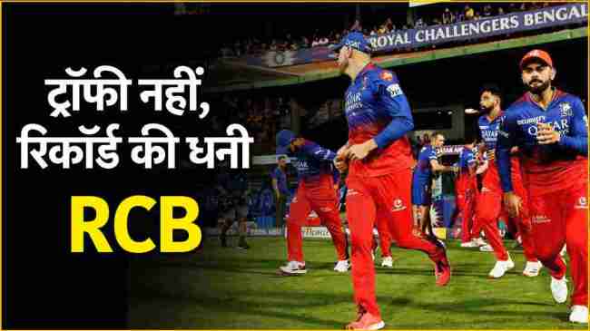 RCB RCB