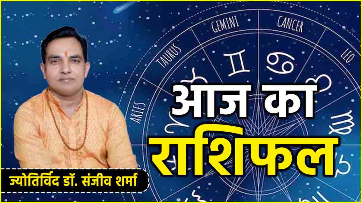 Aaj Ka Rashifal 27 October 2024