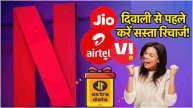 Vodafone idea Diwali Offer free Netflix plans