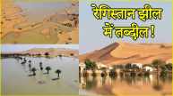 Sahara Desert Floods