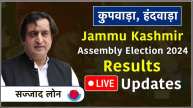 Sajjad Lone jammu kashmir assembly election result 2024