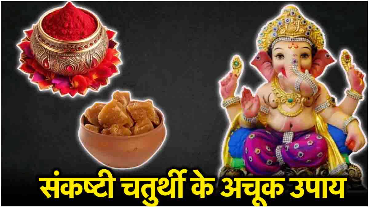 Sankashti Chaturthi 2024