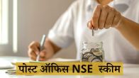 NSC Saving Scheme