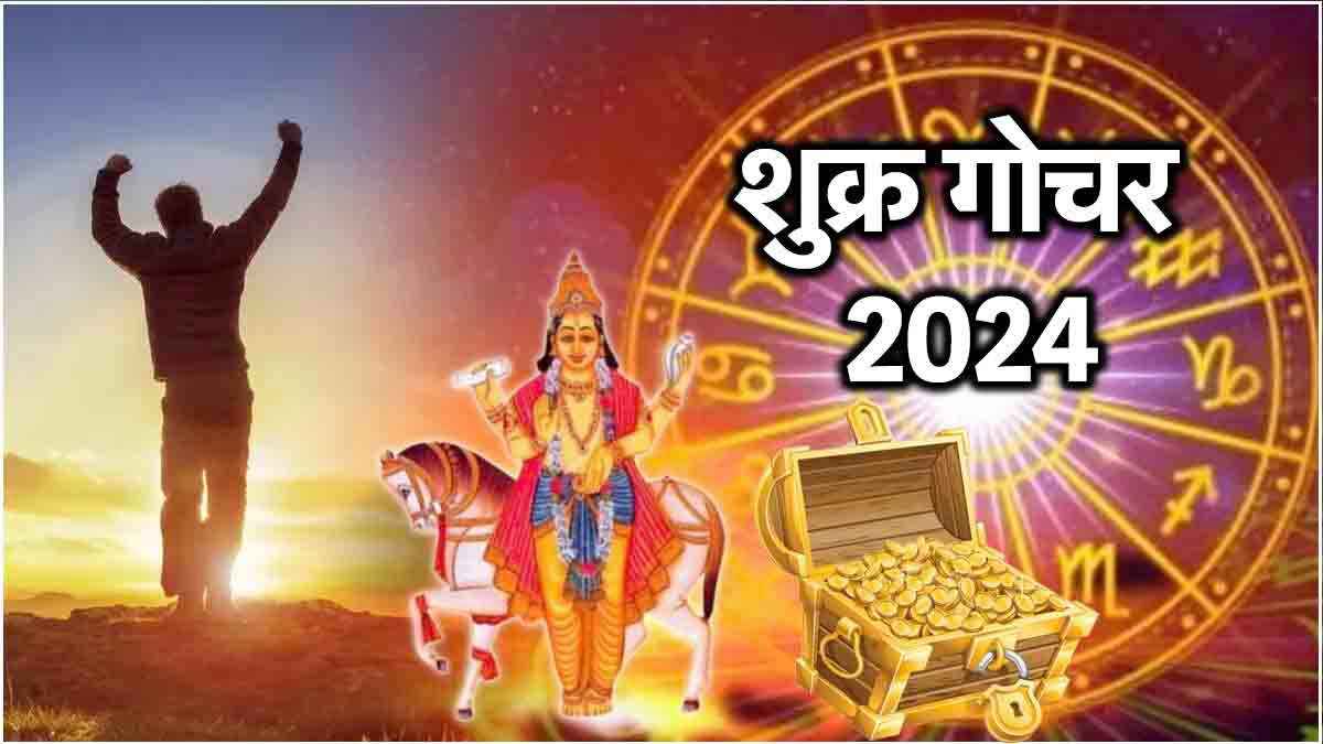 Shukra Nakshatra Gochar 2024