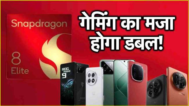 Snapdragon 8 Elite-Powered Upcoming Smartphones (1) Snapdragon 8 Elite-Powered Upcoming Smartphones
