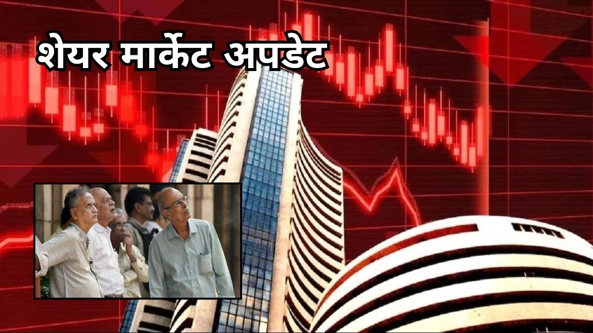 Stock Market BSE Sensex NSE Nifty Update 23 October 2024