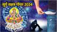 Surya Nakshatra Gochar 2024