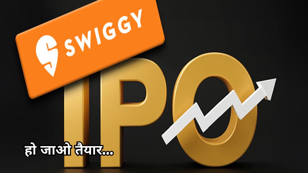 Swiggy IPO