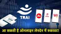 TRAI New Rule Change From 1 November 2024