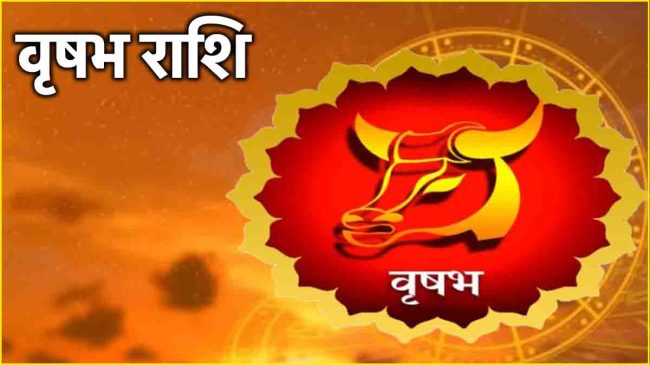 Aaj Ka Rashifal 29 October 2024-1-2-3