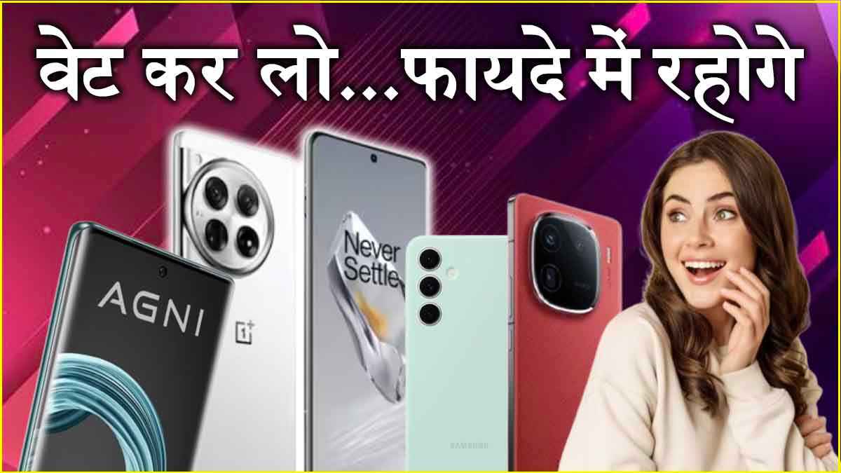 अक्टूबर में धमाका करने आ रहे हैं ये 5 Smartphone, तीसरा वाला तो iPhone को देगा टक्कर