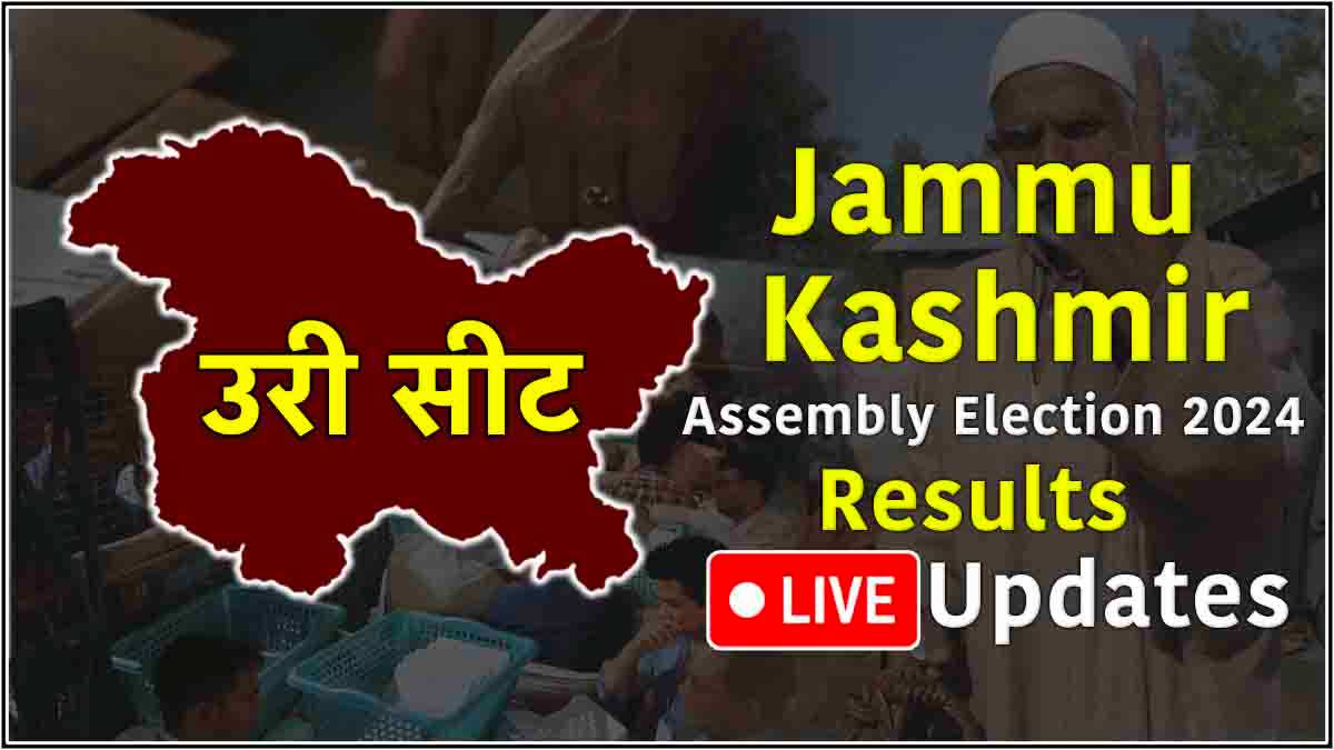 LIVE Jammu Kashmir Uri assembly constituency result 2024