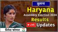 LIVE Haryana Julana assembly constituency result 2024