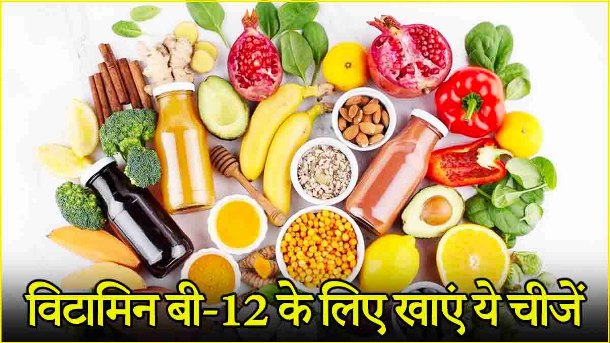 Vitamin B-12 !!