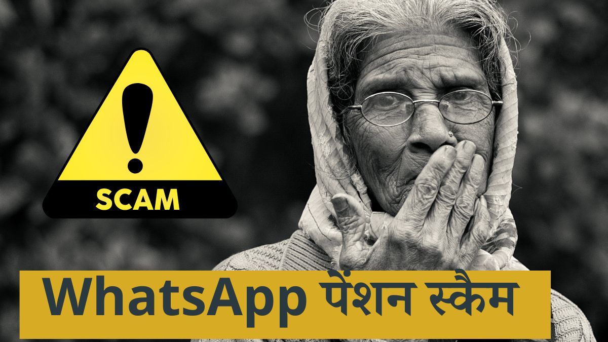 WhatsApp pension Scam