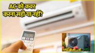 Winter Season Air Conditioner Covering Tips