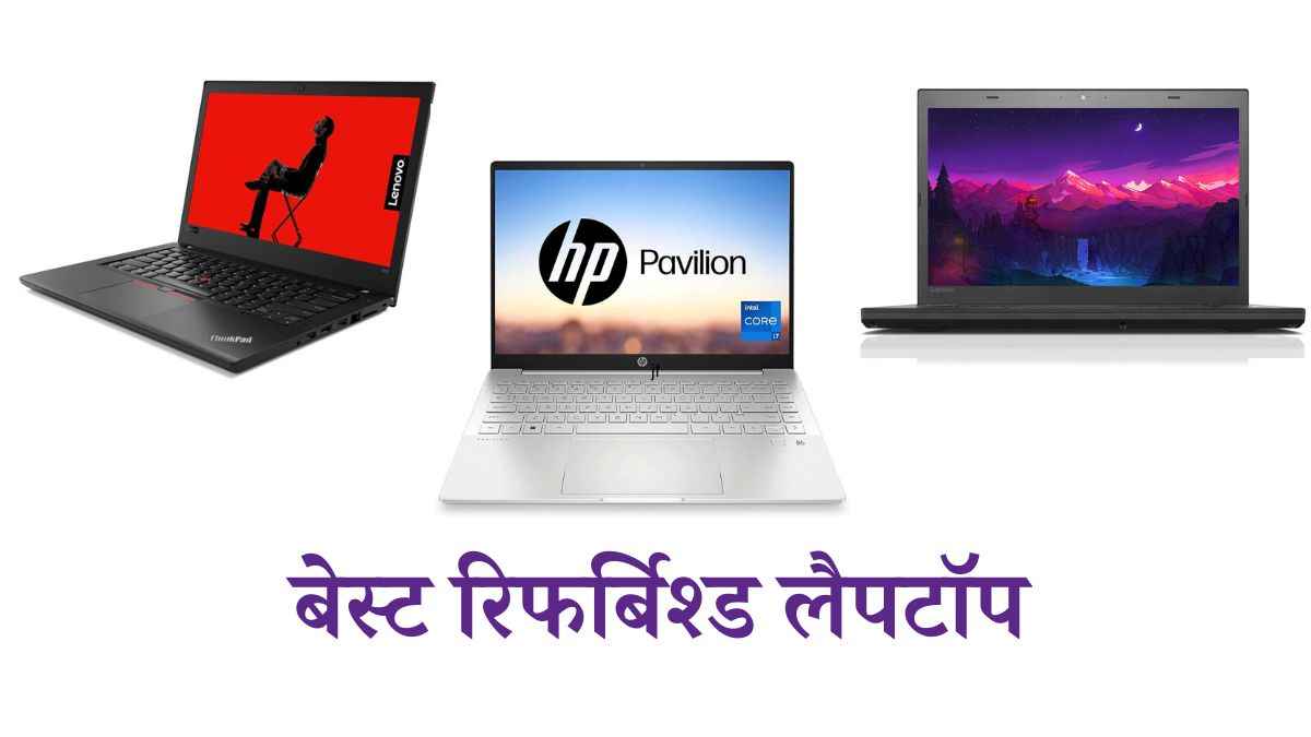 Amazon Diwali Sale: इन लैपटॉप्स पर मिल रहा 80% तक डिस्काउंट, Dell, HP और Lenovo जैसे ब्रांड्स लिस्ट में..
