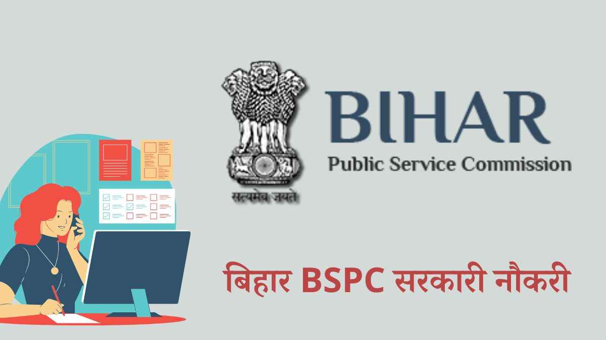 Bihar Sarkari Naukri: बिहार में निकलीं छप्पर फाड़ नौकरियां, 1957 पदों पर होंगी भर्तियां