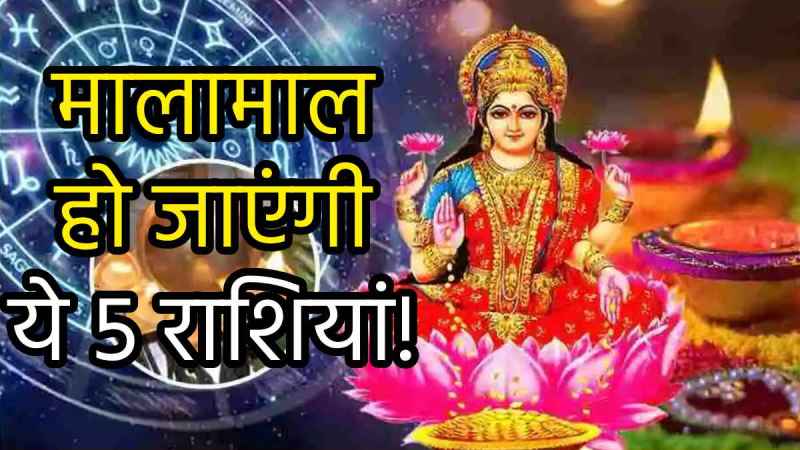 diwali-pe-dhan-ke-upay
