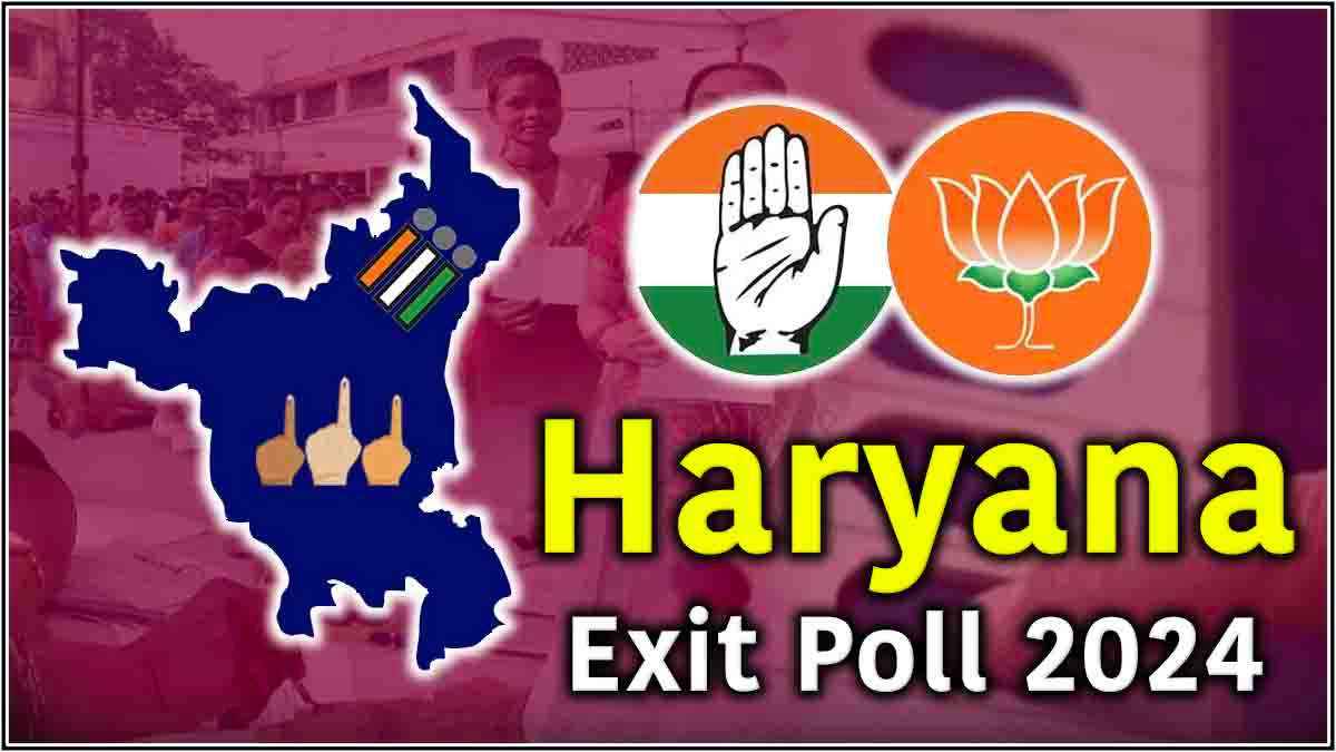 Exit Poll Haryana: हरियाणा में किसकी बनेगी सरकार? क्या इस बार भी सटीक साबित होंगे एग्जिट पोल?