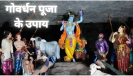 govardhan puja 2024 do these 7 remedies on govardhan puja every wish fullfilled