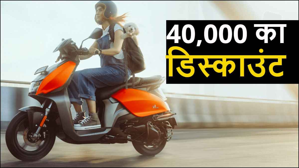 40000 का डिस्काउंट, 165km की रेंज, दिवाली पर Hero ने दिया बंपर ऑफर