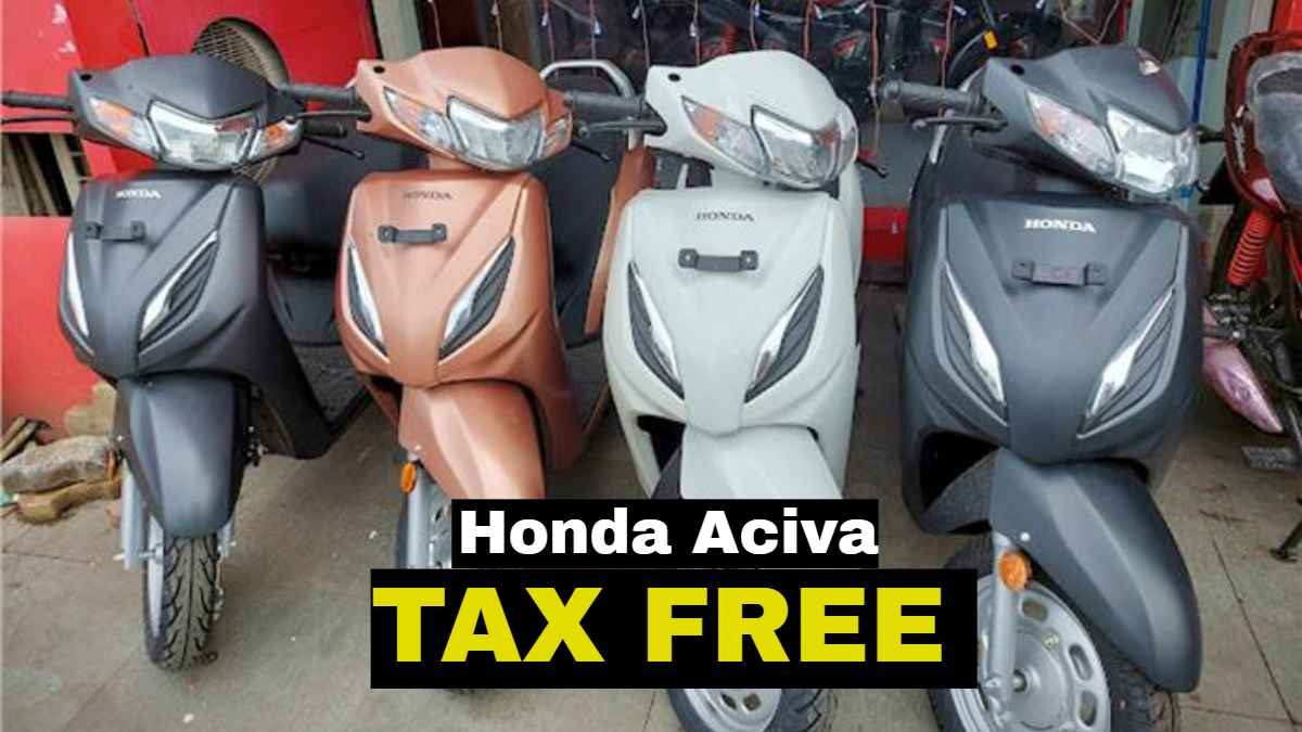 Honda का पहला स्कूटर हुआ टैक्स फ्री, 10000 रुपये की होगी बचत, ऐसे उठाएं फायदा