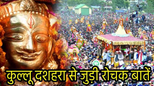 kullu-dussehra-facts