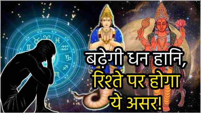 mangal-rahu-navpancham-yog