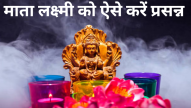 Vastu Tips For Mata lakshmi for money