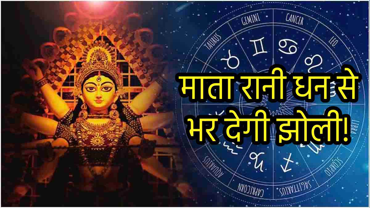 navratri-horoscope