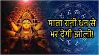 navratri-horoscope