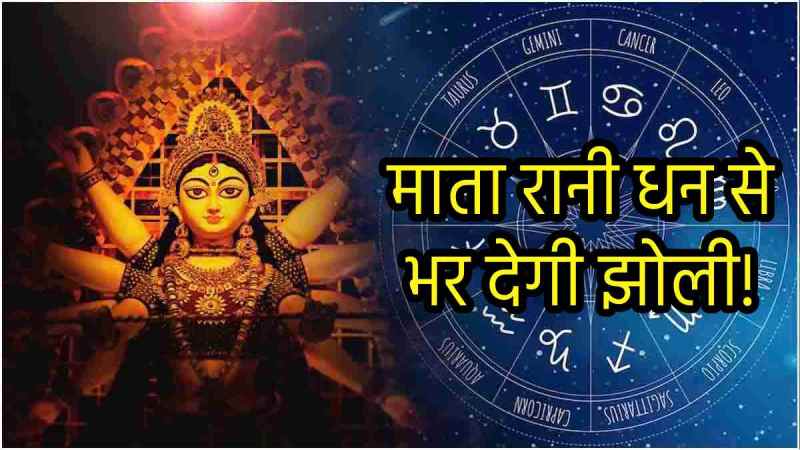 navratri-horoscope