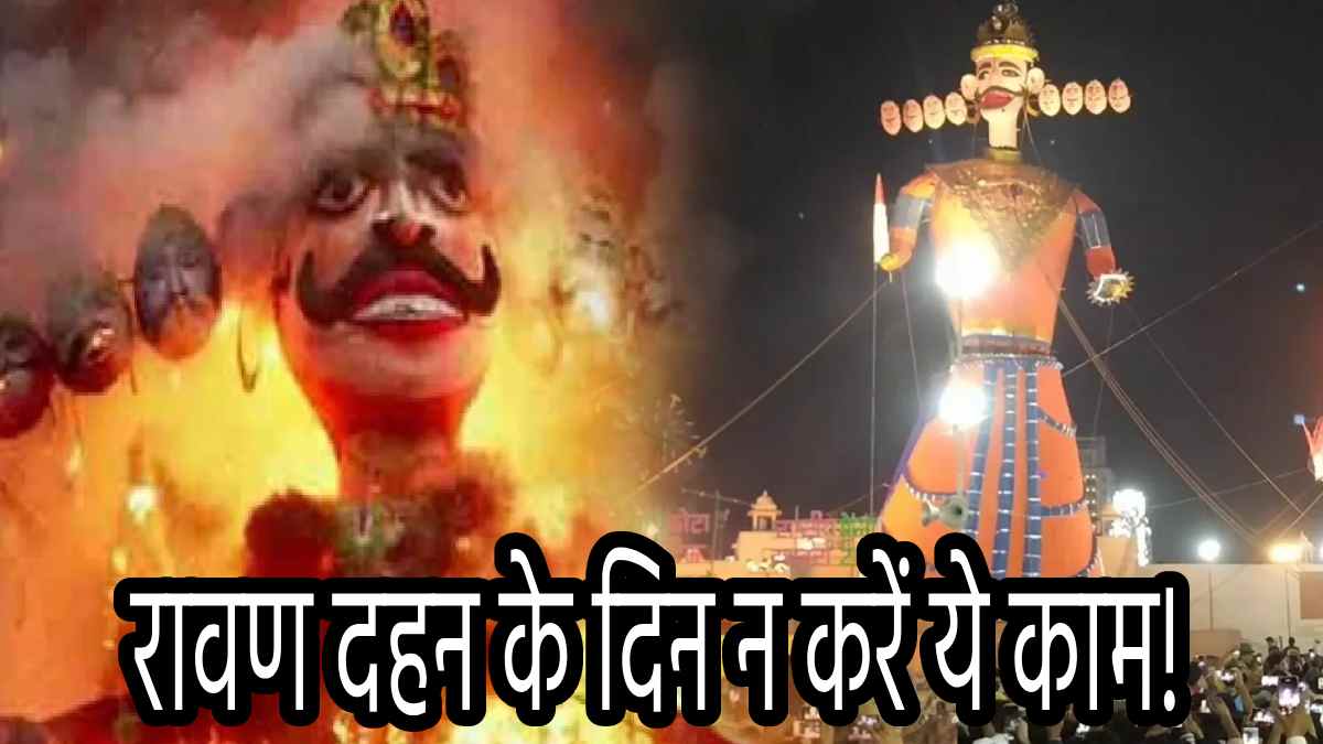 ravan-dahan-muhurat