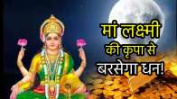 sharad-purnima-horoscope