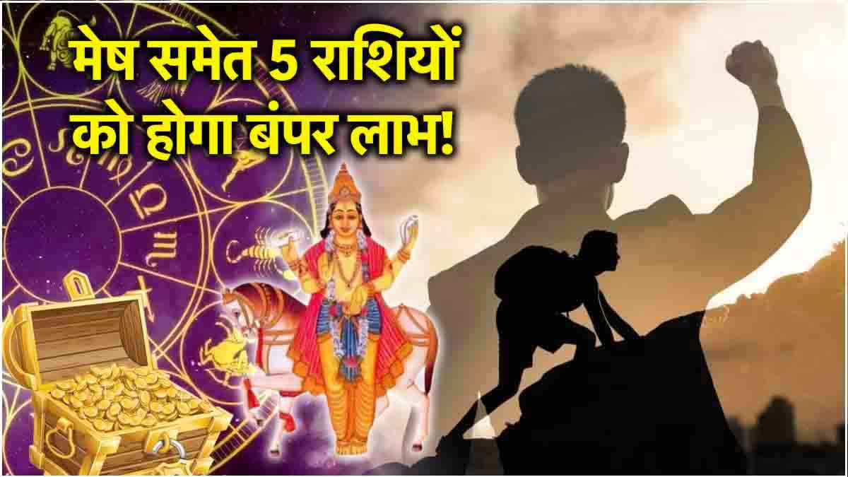 Shukra Gochar 2024