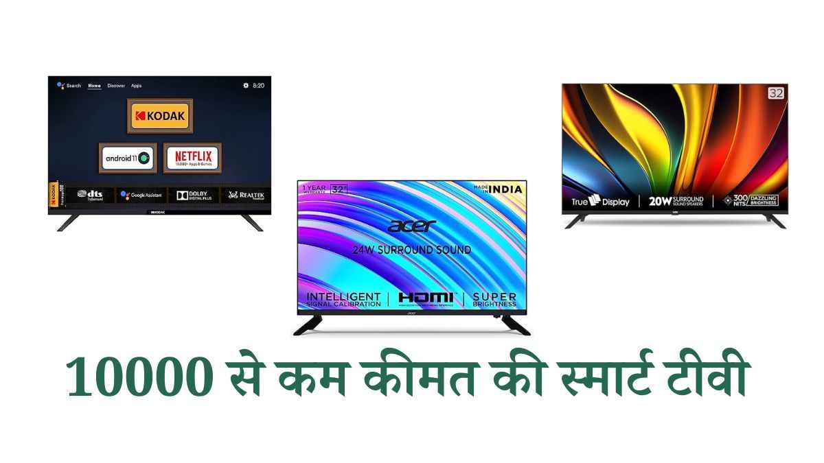 smart TV smart TV