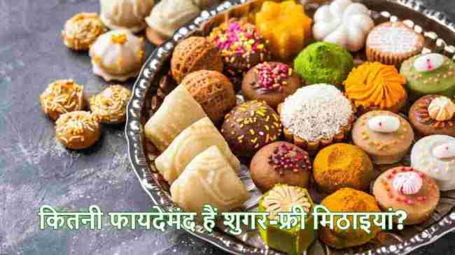 Sugar Free Sweets For Diabetes