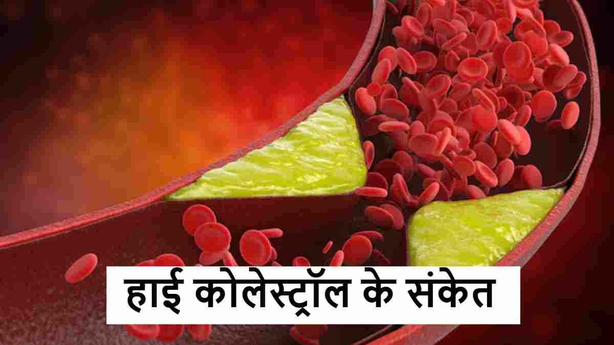 रात को बॉडी में दिखें ये 5 संकेत तो वो इस बीमारी के लक्ष्ण, डाइटिशियन से जानें बचाव के टिप्स