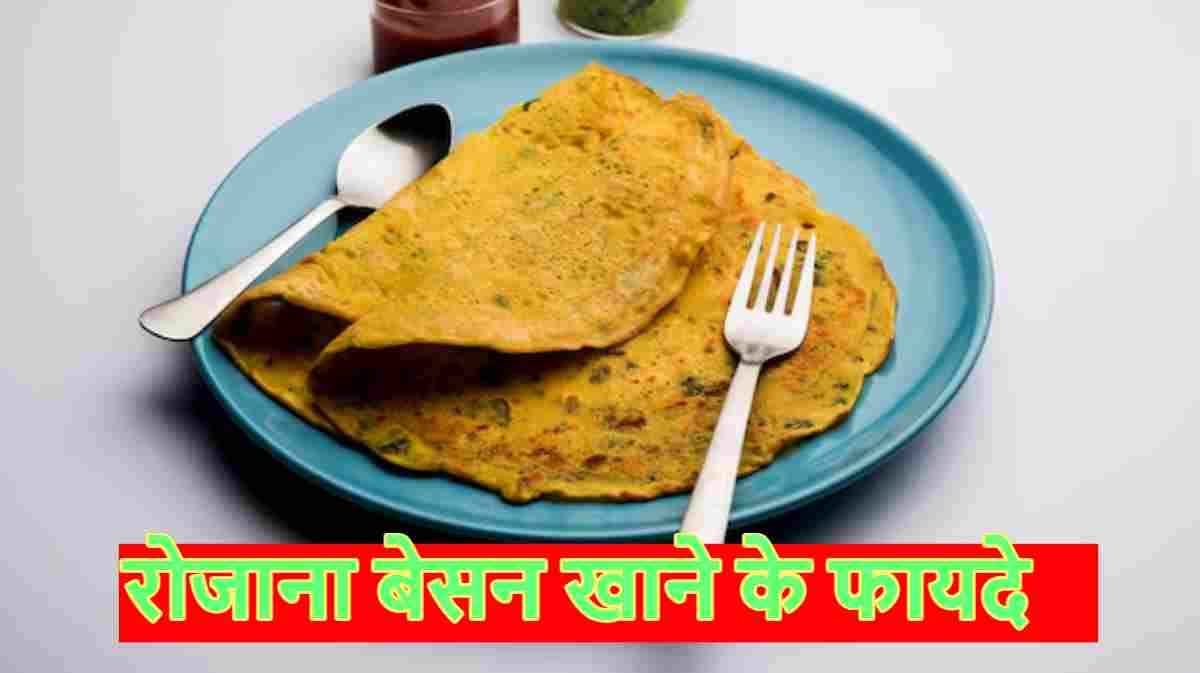 बेसन के 5 बड़े फायदे? डाइटिशियन ने बताया खाने का सही तरीका