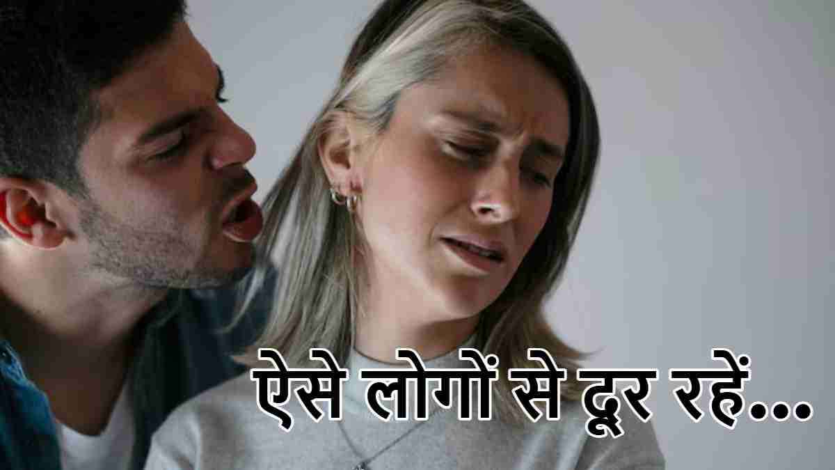 Relationship Tips: पार्टनर में दिखें ये 7 संकेत, तो हो जाइए सावधान!