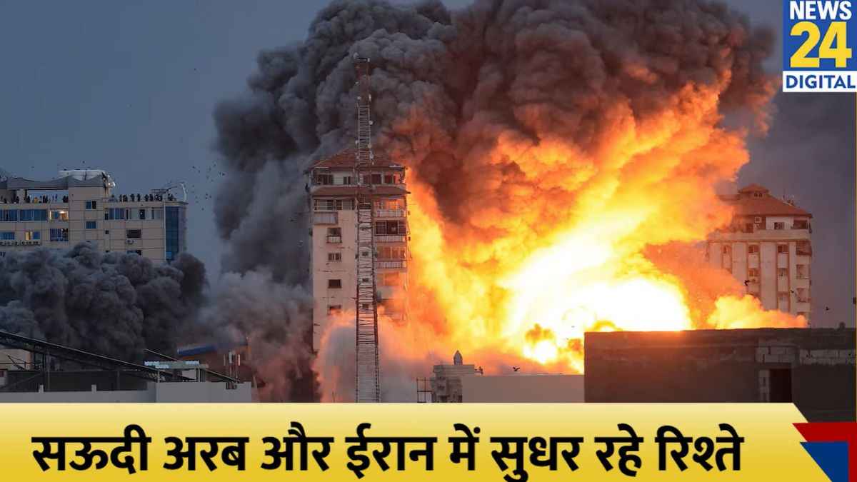 Video: Iran-Saudi मिलकर बढ़ाएंगे Israel की टेंशन? जानें दोनों देशों की दोस्ती के पीछे कौन