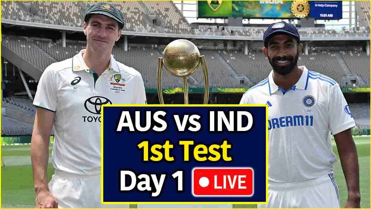 AUS vs IND 1st Test Day 1 Highlights: भारत ने पहले दिन ऑस्ट्रेलिया को किया चारों खाने चित