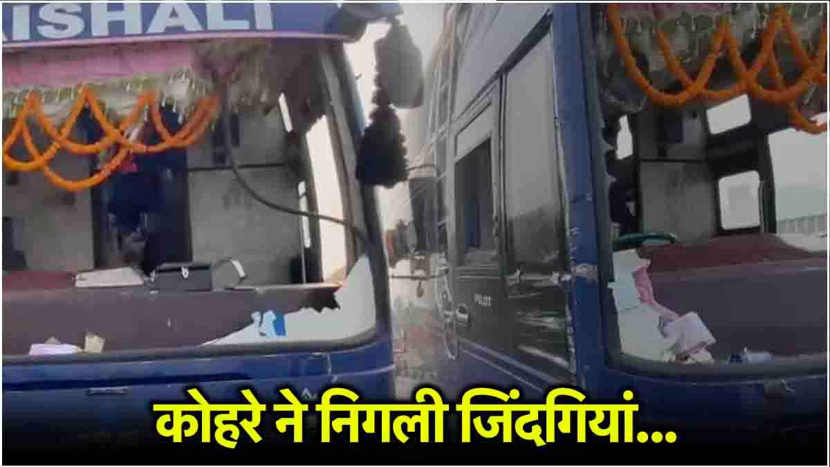 UP के बाद झारखंड में भीषण हादसा; 12 लोगों की मौके पर मौत, बीच सड़क पलटी स्लीपर बस