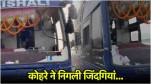 Hazaribagh Bus Accident